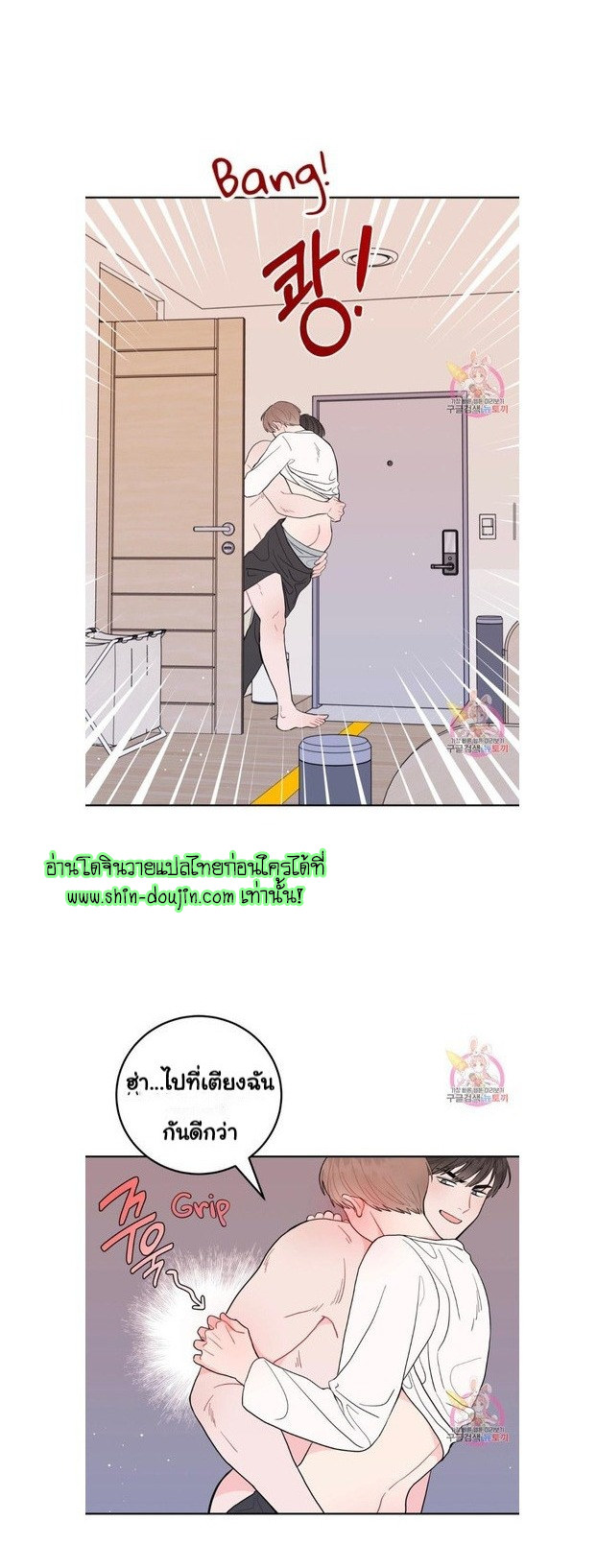 Crossing The Line EP 6